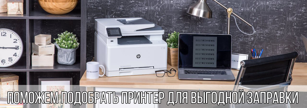Какой принтер лучше