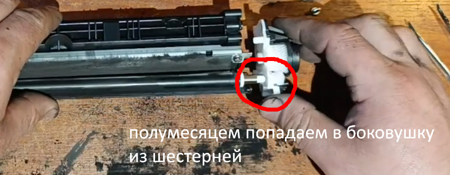 Поподаем в полумесяц узла шестерен Canon 075 Поподаем в полумесяц узла шестерен Canon 075