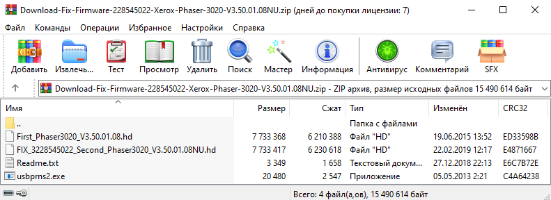 как прошить Xerox 3020, 3020BI прошивка принтера Xerox 3020