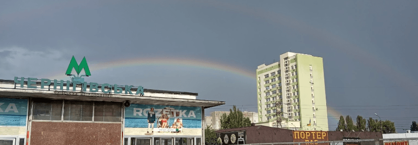 метро Черниговская Киев