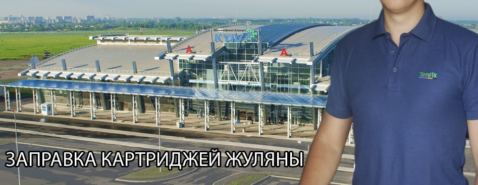Zhulyany