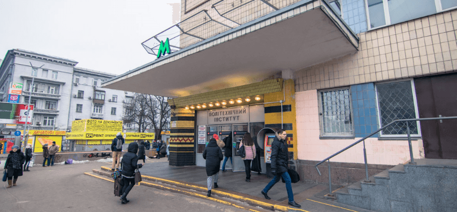 Станция метро КПИ (Политехнический институт) Станция метро КПИ (Политехнический институт)