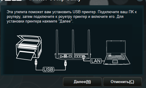 программа для настройки принтера по сети Wi-Fi