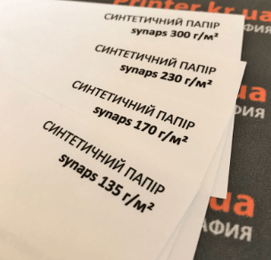 синтетическая бумага для печати на лазерных принтерах