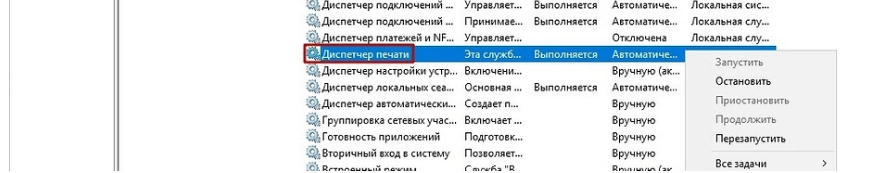 что делать, если ноутбук не видит принтер