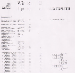 бледная печать после заправки Canon 725, 737, 728