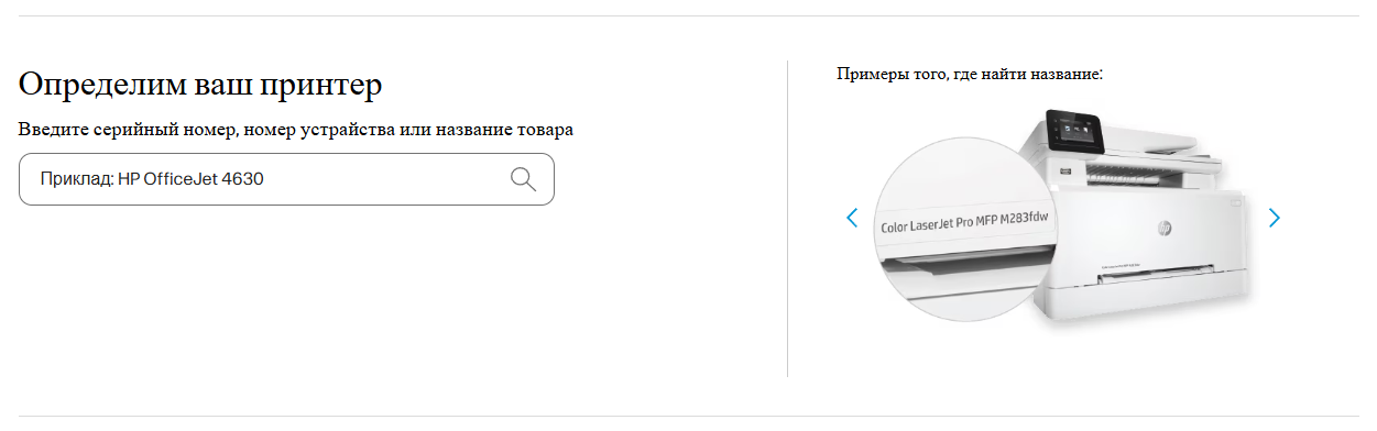 HP Драйвера для Windows 7, 10, 11 (Hewlett Packard Drivers)