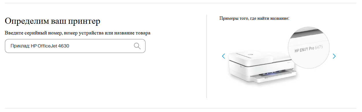 HP Драйвера для Windows 7, 10, 11 (Hewlett Packard Drivers)