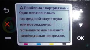Ошибка картриджа на принтере