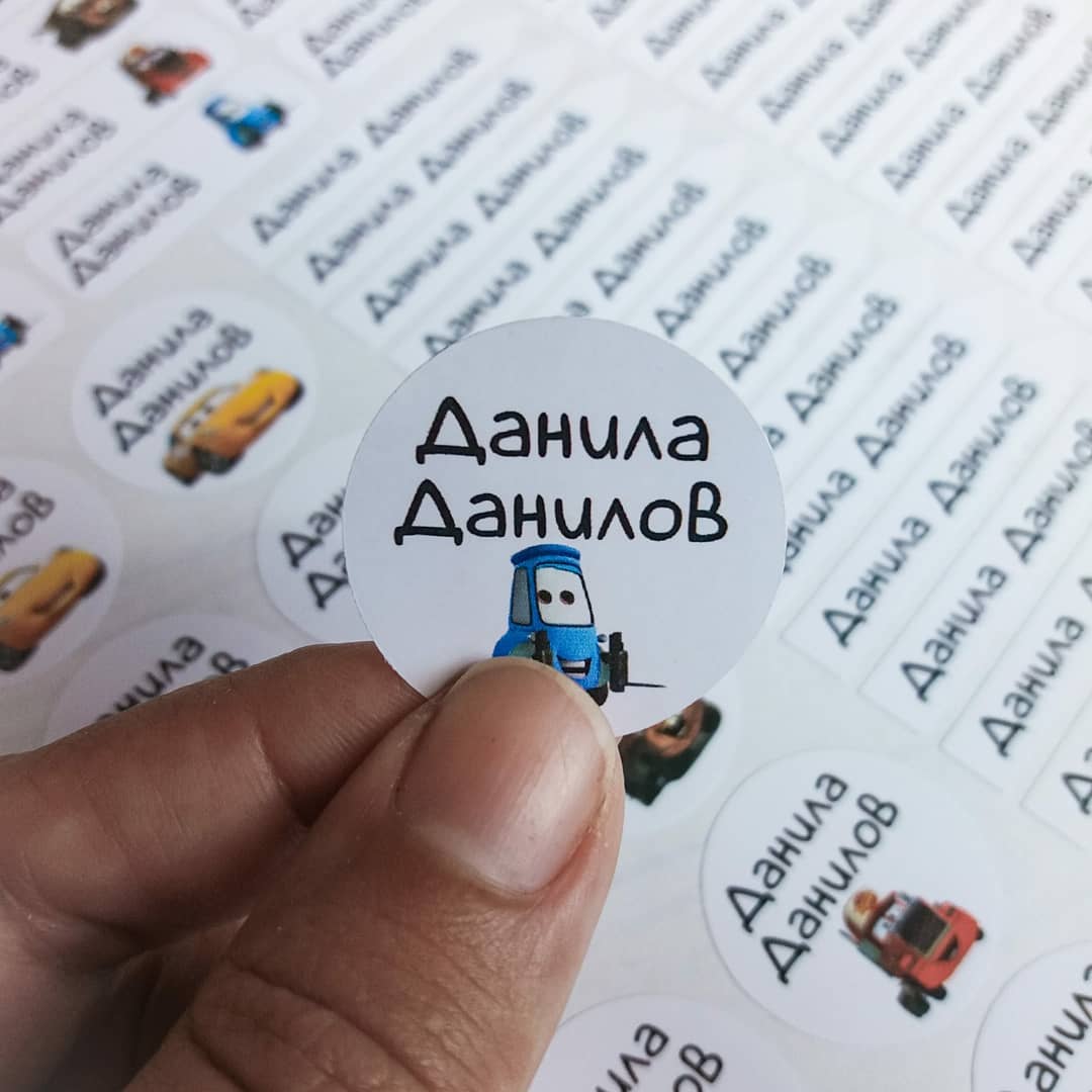 Наклейка для школьника