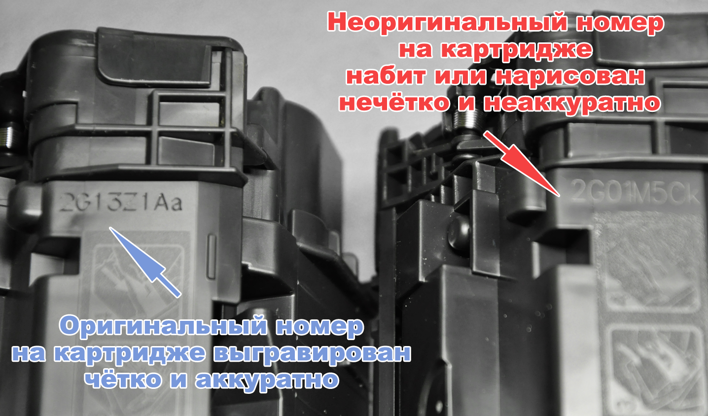 Серийный номер картриджа