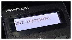 Принтер пишет «нет тонера» Принтер пишет «нет тонера»