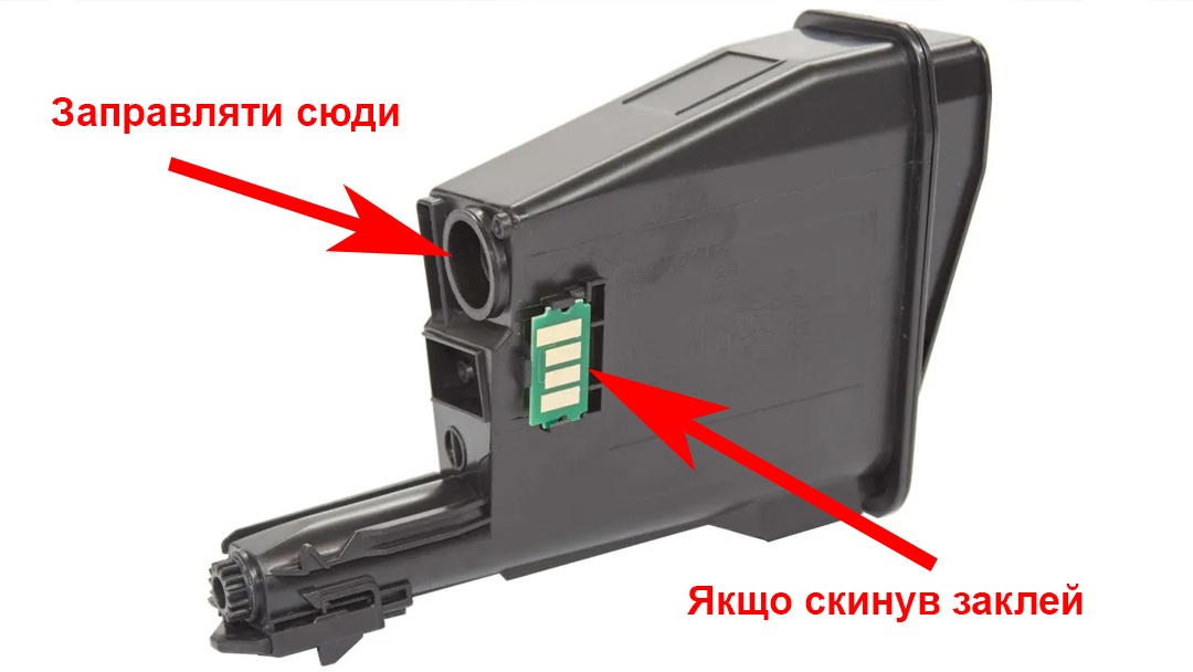 Картридж TK‑1110