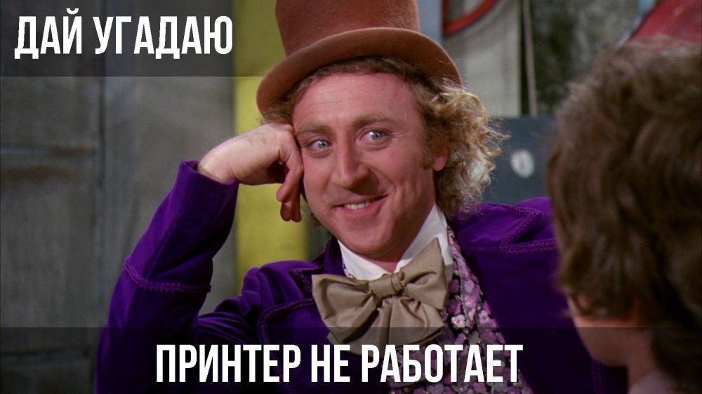 не работает принтер