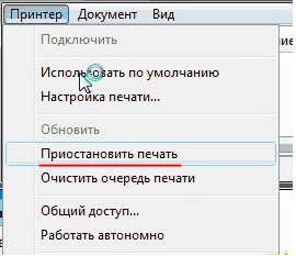 остановка печати