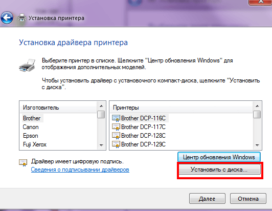 Установка ПО 